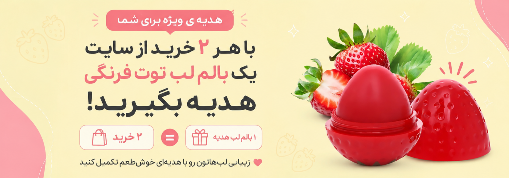 پیشنهاد شگفت انگیز